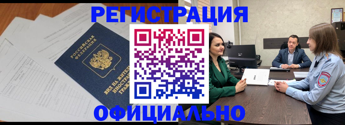 регистрация в Валдае