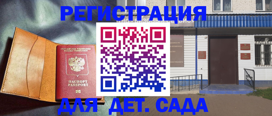 прописка гарантия в Валдае